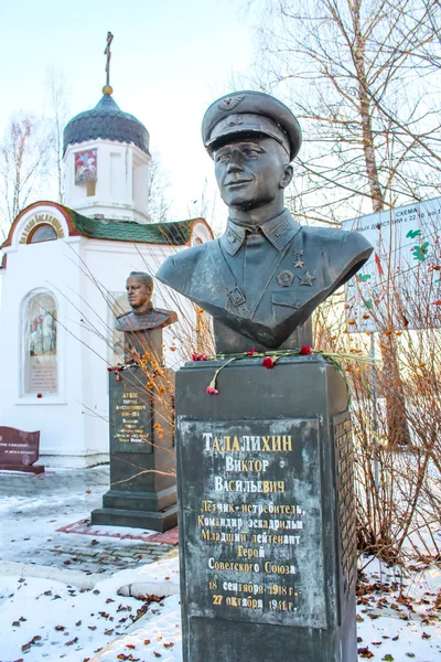 Kuzovlevo Russia November 2016 Field Military Glory 1812 1941 Memorial — Stock Photo, Image