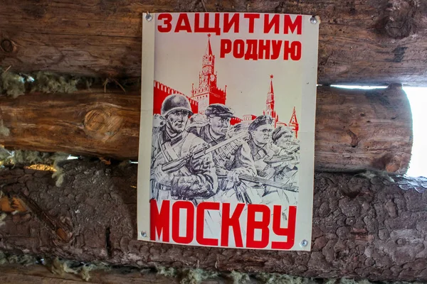 Кузовлево Россия Ноябрь 2016 Поле Воинской Славы 1812 1941 Мемориальный — стоковое фото