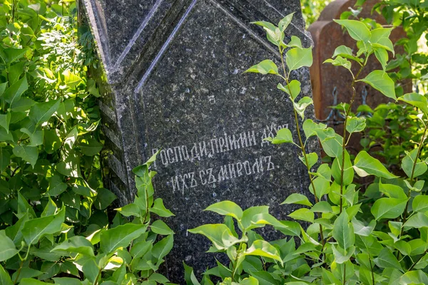 Borovsk Russia June 2019 Ancient Gravestone Inscription Lord Take Spirit — Stock Photo, Image