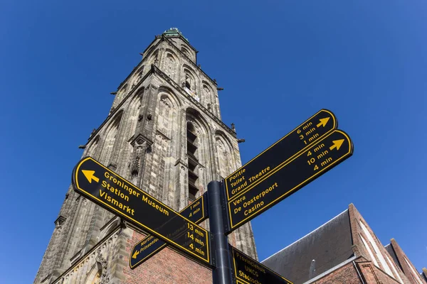 荷兰格罗宁根马提尼教堂前的旅游标志 — 图库照片