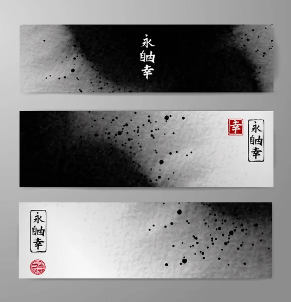 Banners Com Pintura Tinta Preta Abstrata Tinta Japonesa Tradicional Pintura — Vetor de Stock