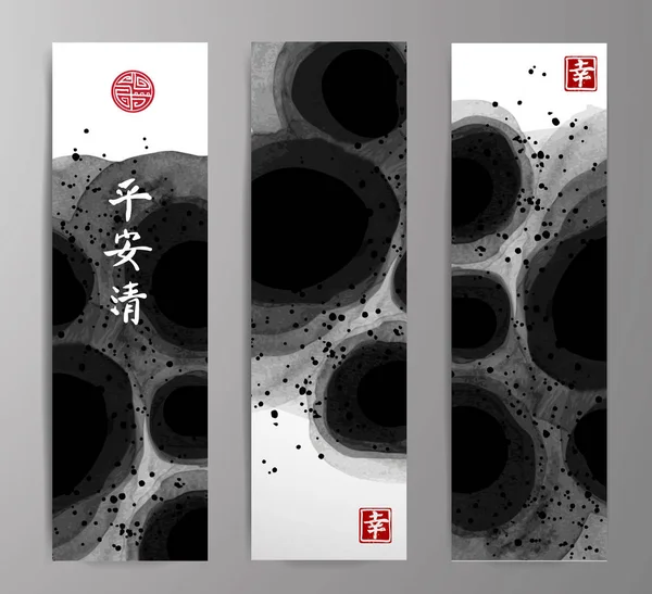 抽象的な黒インクでバナーを洗う白い背景の絵 日本の伝統的な絵画スミ をインクします 象形文字 幸福が含まれています — ストックベクタ