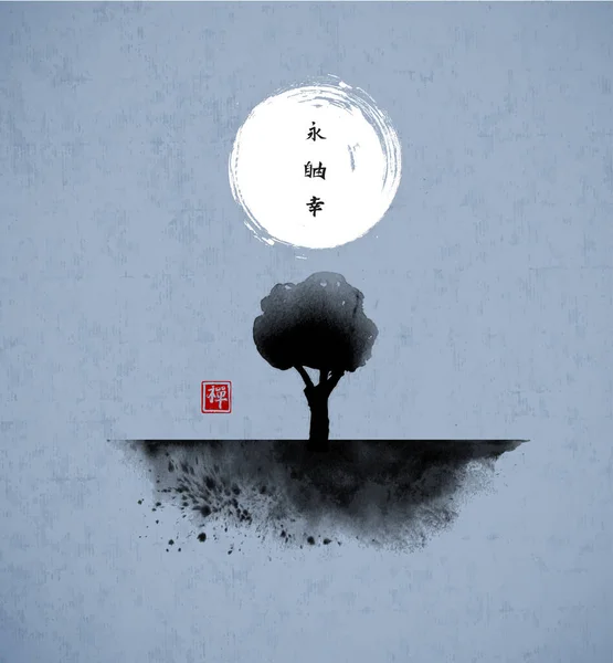 田野里的一棵树 夜空中的大月亮 传统东方水墨画苏美 象形文字 — 图库矢量图片
