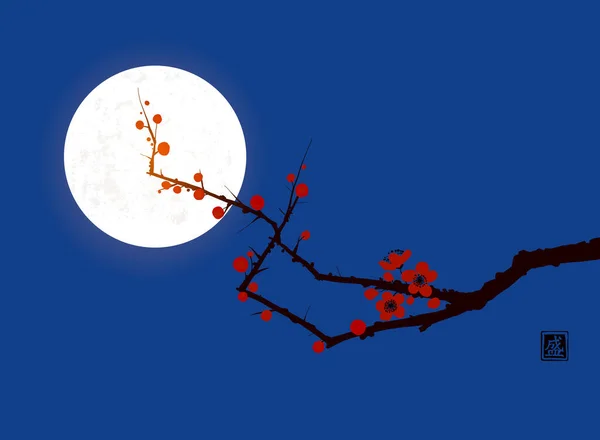 Sakura Cerisier Fleurissent Lune Fond Ciel Nocturne Peinture Encre Orientale — Image vectorielle