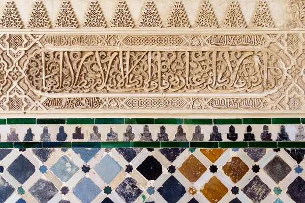 Paredes de cerâmica na Alhambra de Granada. — Fotografia de Stock