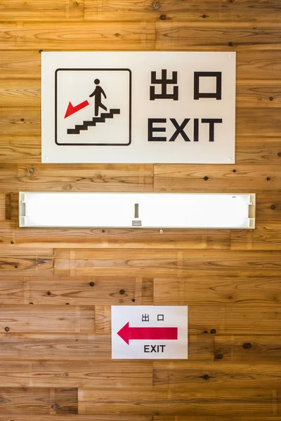 Çıkış yolu sembolü Japonya'da.
