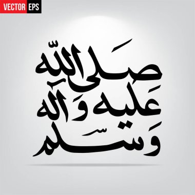 Durood Shareef Salallahu Aleyküm Selam