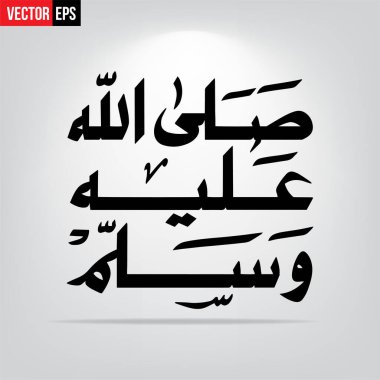 Durood Shareef Salallahu Aleyküm Selam