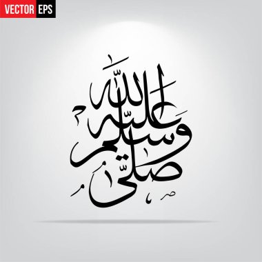 Durood Shareef Salallahu Aleyküm Selam