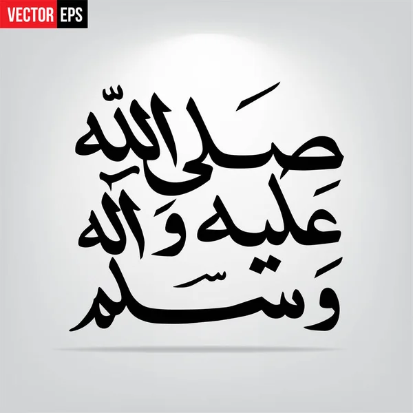 Durood Shareef salallahu alayhi wa salam — Stockvector