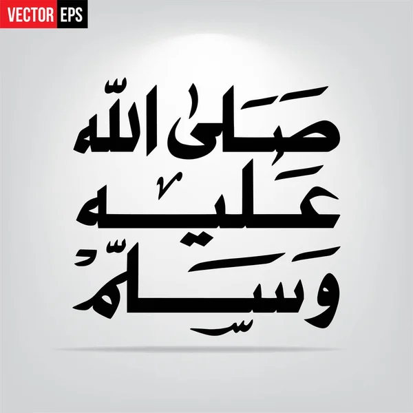Durood Shareef salallahu alayhi wa salam — Stockvektor