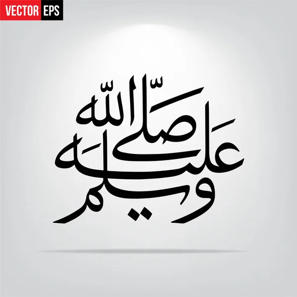 Durood Shareef salallahu alayhi wa salam — Stockvector