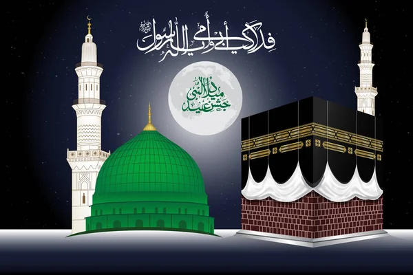 Kaaba Mekkah și Madina Pak — Vector de stoc