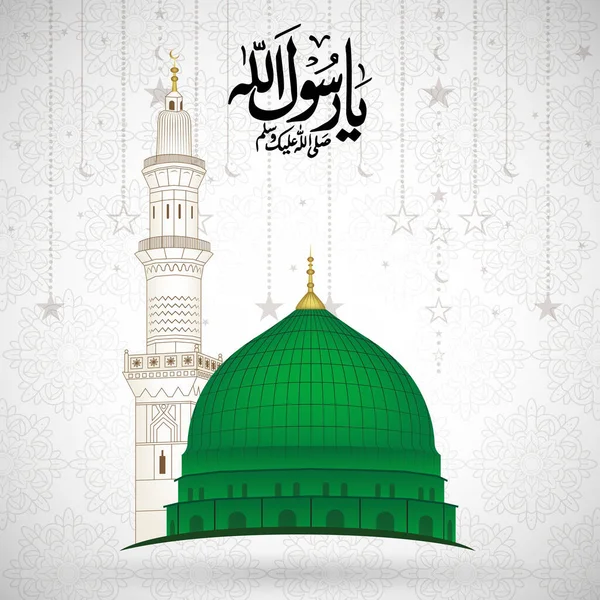 Un dibujo vectorial de Masjid Nabawi madina tun nabi en fondo gris con caligrafía árabe Ya Rasool Allah — Vector de stock