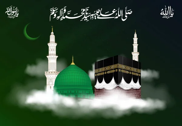 Ka 'bah Mekkah dan Madina Pak - Stok Vektor