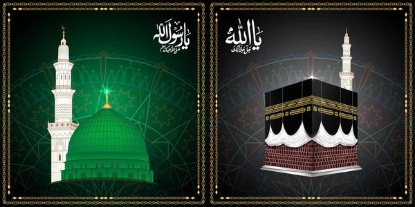 Kaaba Mekkah and Madina Pak Stock Illustration