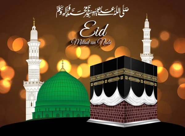 Kaaba Mekkah and Madina Pak Royalty Free Stock Vectors