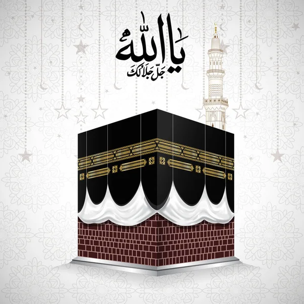 Kaaba, Mekkah Islamic sacred Masjid-Al-Haram in grey background with Arabic calligraphy Ya Allah Stock Illustration