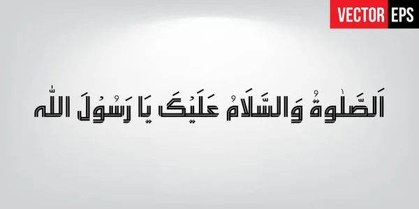 Durood Shareef Assalat o wassalam o alieka ya rasool allah — Stock vektor