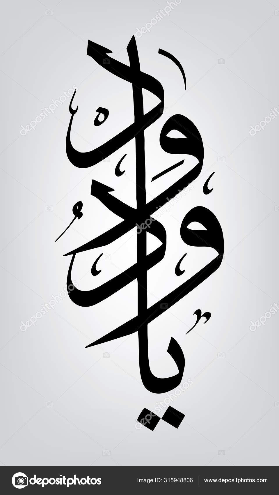 allah ke 99 name video allah ke 99 name video
