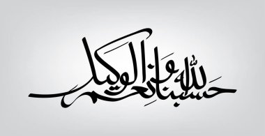 Bir örnek olan Haşim Allah, bize yeter bu Kur 'an' dan. Kutlama kartları, basım veya web sitelerinde paylaşım için gri arka planda Arapça kaligrafi. Bayram Mübareği!