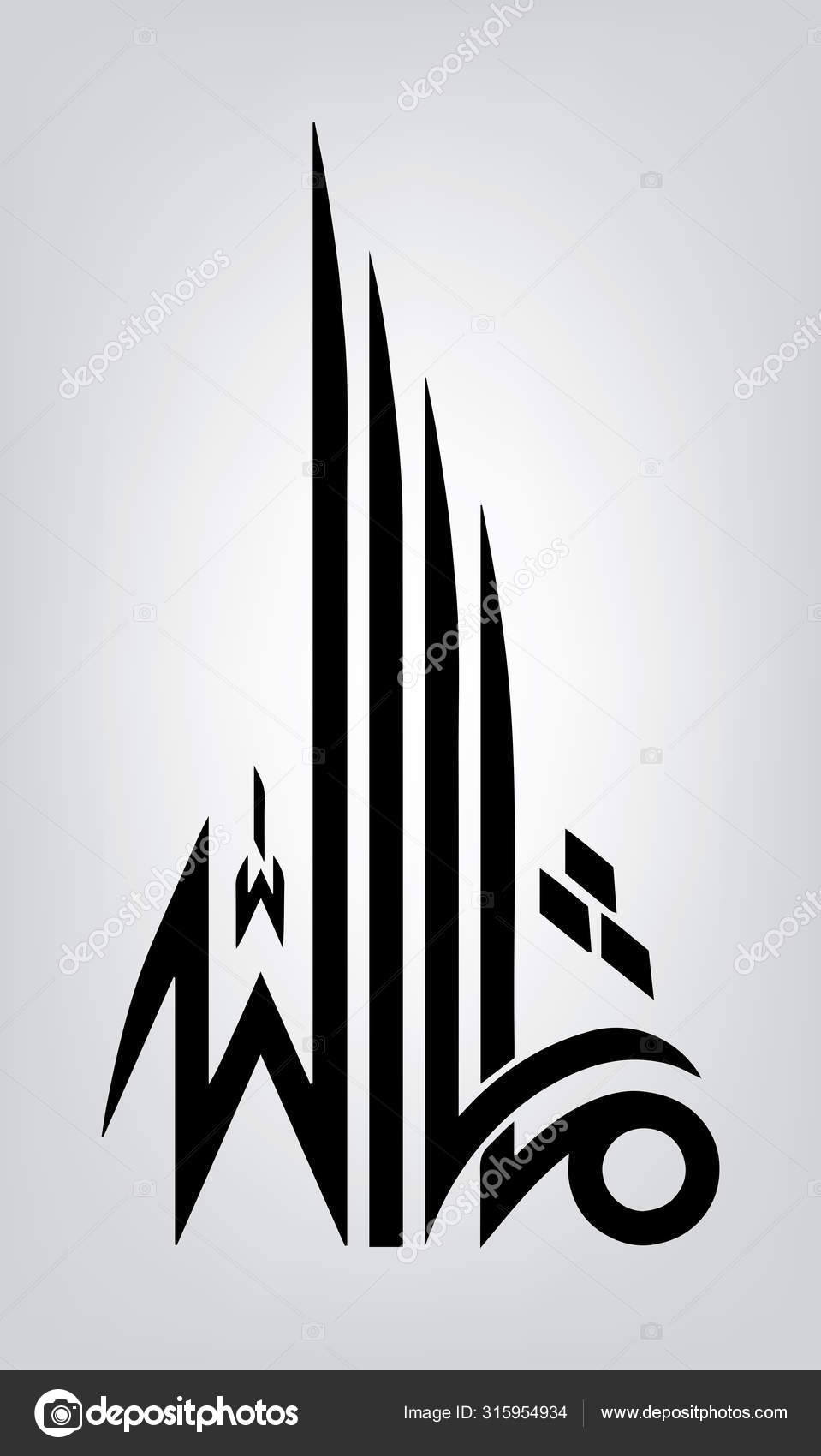 Arabic calligraphy Masha Allah design elements in Muslim holidays. Stock Vector Image by ©samiishere11 #315954934 Arabic calligraphy Masha Allah design elements in Muslim holidays. Stock Vector Image by ©samiishere11 #315954934