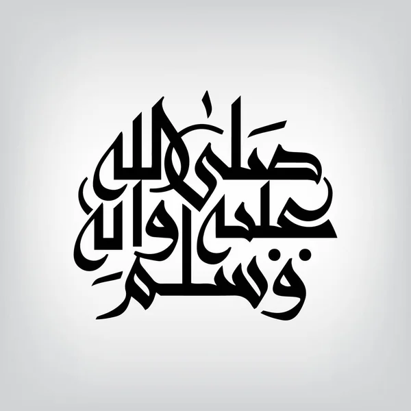 Arabisk kalligrafi Durood Shareef salallaho (sallallahu ala habibi sayidna muhammadin wa aalihi wassalim) "välsignelser" — Stock vektor