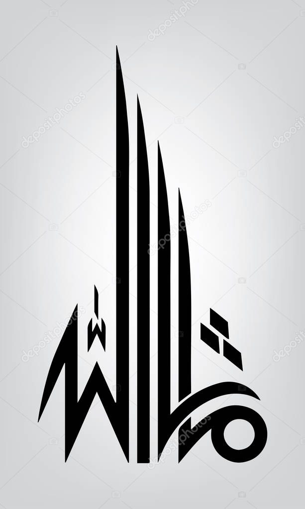 Arabic calligraphy Masha Allah design elements in Muslim holidays. Masha Allah means 