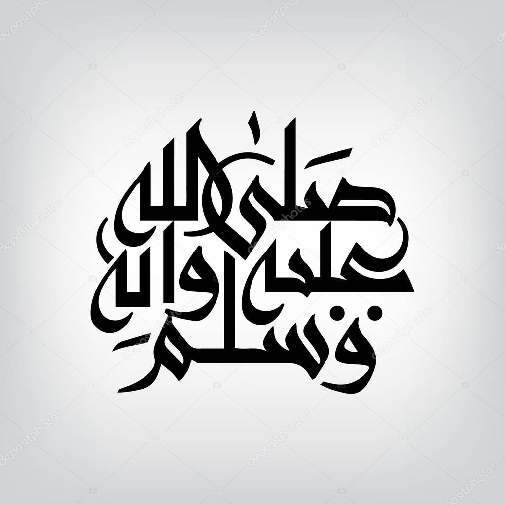 Arabic calligraphy Durood Shareef salallaho (sallallahu ala habibi sayidna muhammadin wa aalihi wassalim) 
