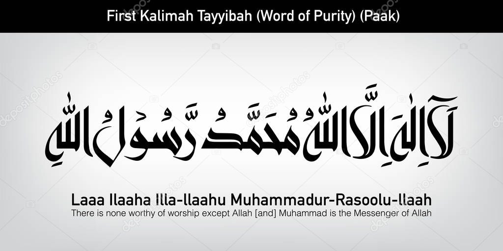 La Ilaha Illallah Muhammadur Rasulullah For The Design Of Islamic Holidays This Calligraphy Means There Is No God Worthy Of Worship Except Allah And Muhammad Is His Messenger Vector Template Larastock