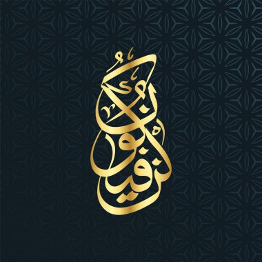 Arapça kaligrafi Kun fayakn Kuran 'da Allah' ın mistik yaratıcı gücünün bir işareti veya sembolü olarak adlandırılır..