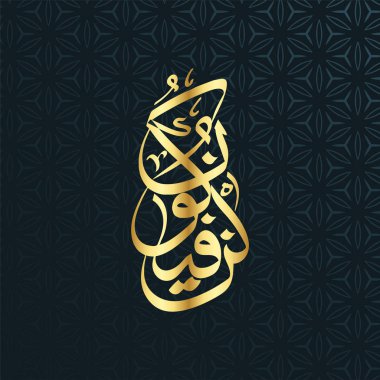 arabic calligraphy Kun fayakn