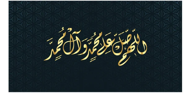Arabská Kaligrafie Durood Shareef Salallaho Alláh Humma Salliala Muhammadio Ala — Stockový vektor