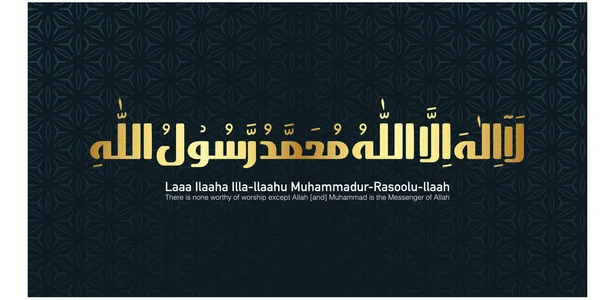 Ilaha Illallah Muhammadur Rasulullah Progettazione Feste Islamiche Questa Calligrafia Significa — Vettoriale Stock