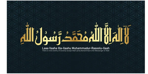 Slam Bayramlarının Tasarımı Için Ilaha Illallah Muhammadur Rasullah Kaligrafi Allah — Stok Vektör