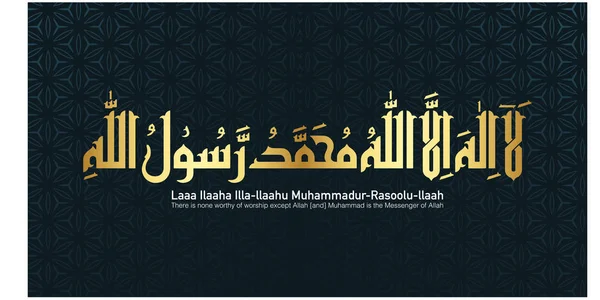 Ilaha Illallah Muhammadur Rasulullah Pour Conception Fêtes Islamiques Cette Calligraphie — Image vectorielle