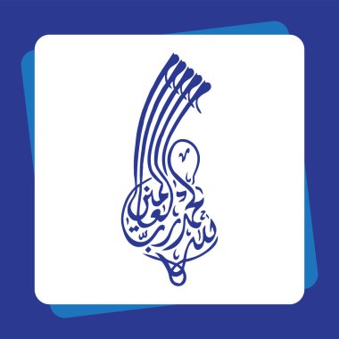Arabic Calligraphy of AL HAMDU LELLAH RAB AL AALMEEN clipart