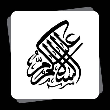 Selamun Aleyküm. Güzel Diwani Geleneksel Arap Kaligrafisi 'nde Arap selamlaması. Barış sizinle olsun.