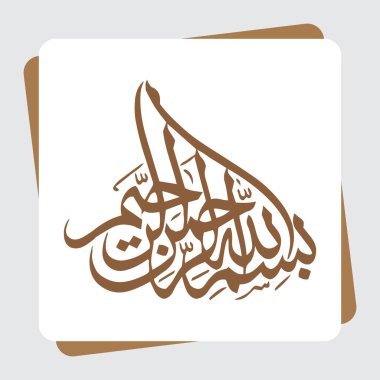 Bismillahirrahmanirrahim olan Allah 'ın adıyla tercüme edilen Kur' an 'ın ilk ayetleri.