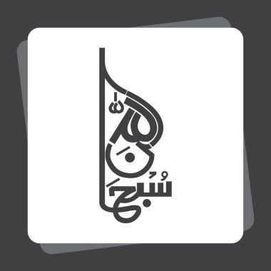 Arapça Hilafet Vekili. Allah Velisi 'dir, çok yücedir.