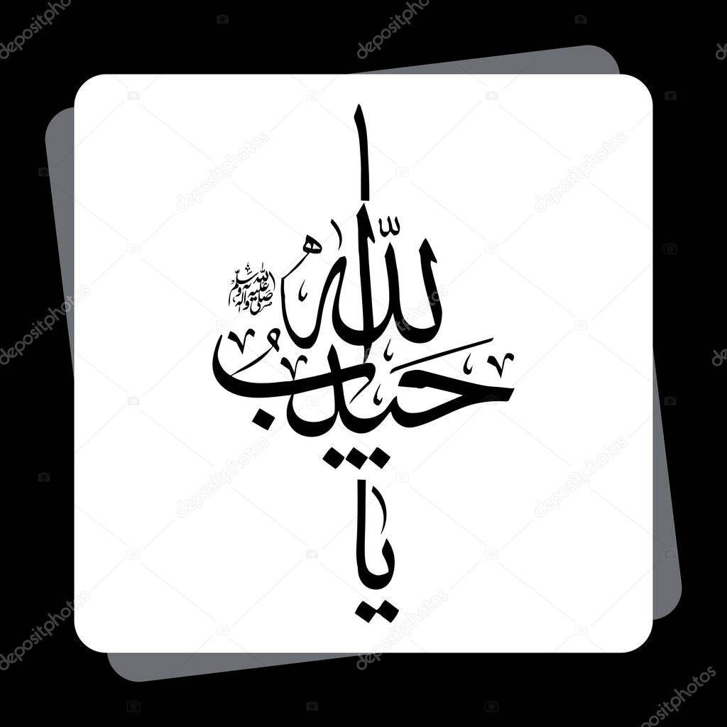 Mawlid al Nabi Ya Habib Allah translation Oh Prophet Muhammad who God'd Beloved One greeting card in Arabic Calligraphy style. Vector Illustration with grey background - Vector