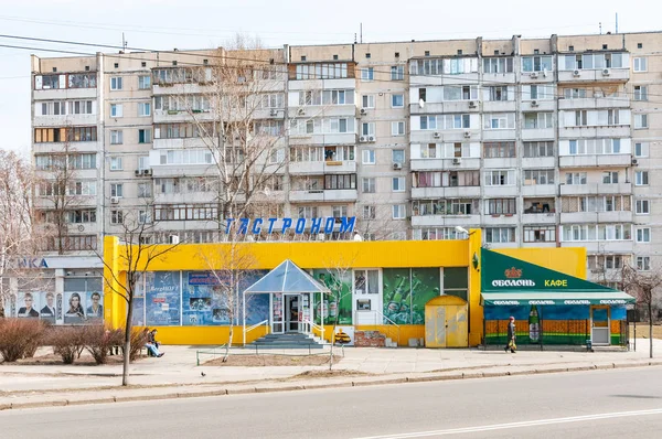 Супермаркет "гай" в Київському районі "Оболонь", Україна — стокове фото
