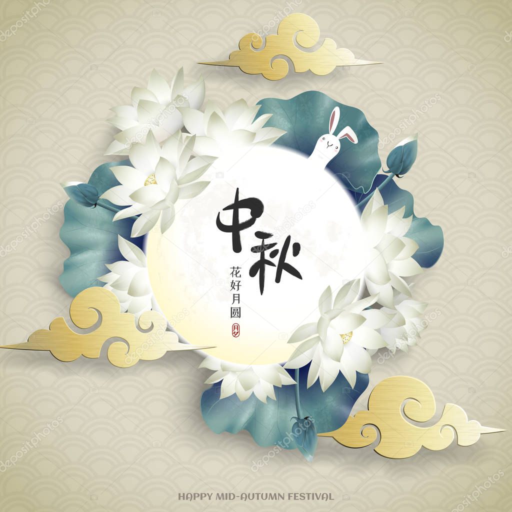 Mid-autumn festival poster with Chinese word which means moon holiday and the full moon and blooming flowers traditional slogan