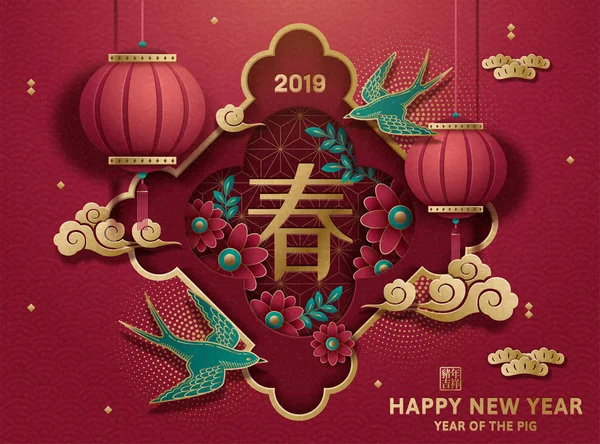 Primavera Feliz Año Del Cerdo Escrito Caracteres Chinos Estilo Arte — Vector de stock