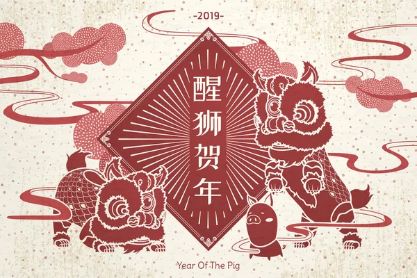 Έτος Του Χοίρου Αφίσας Ευτυχισμένο Νέο Έτος Γραμμένο Απλοποιημένα Κινέζικα — Διανυσματικό Αρχείο