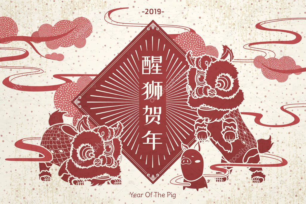 Year of the pig poster with Happy New Year written in simplified Chinese on spring couplets, lion dance and pig elements