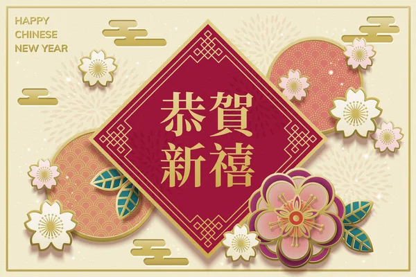 Floral Maanjaar Poster Met Happy New Year Geschreven Chinese Woorden — Stockvector