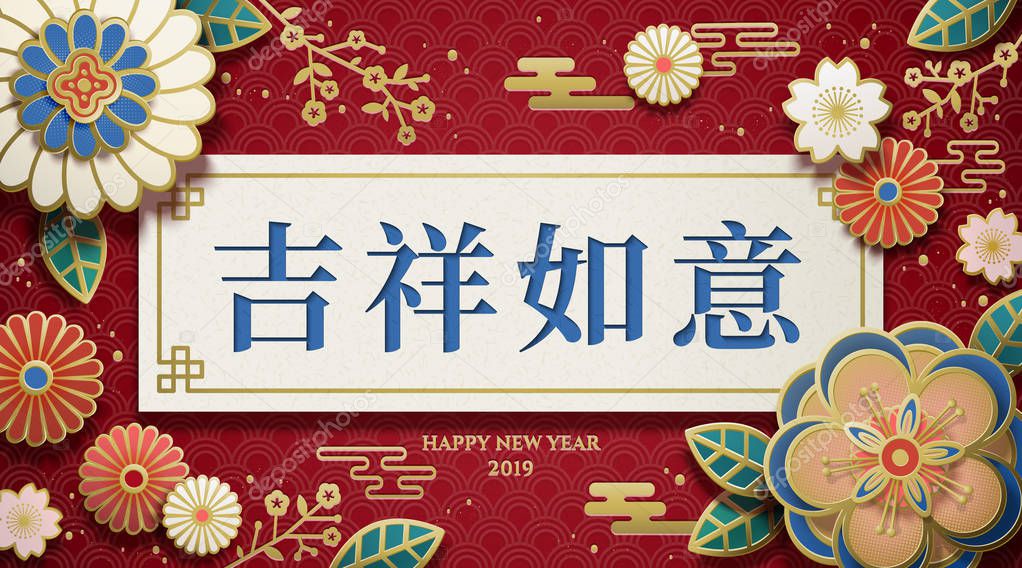 Floral Chinese New Year poster with Wish you all a auspicious year ahead written in Hanzi