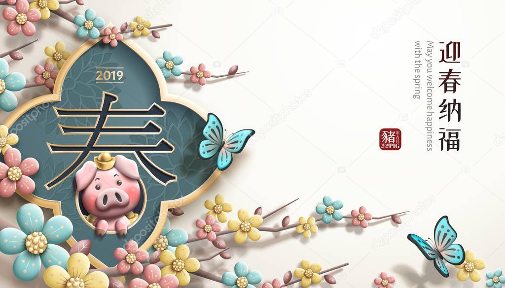 Lovely piggy new year banner with colorful plum flowers, Welcome happiness with the spring and pig year words written in Chinese characters