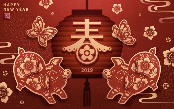 Symmetrie Neujahrsdesign Mit Floralem Schweinchen Und Roter Laterne Papierkunst Frühling — Stockvektor